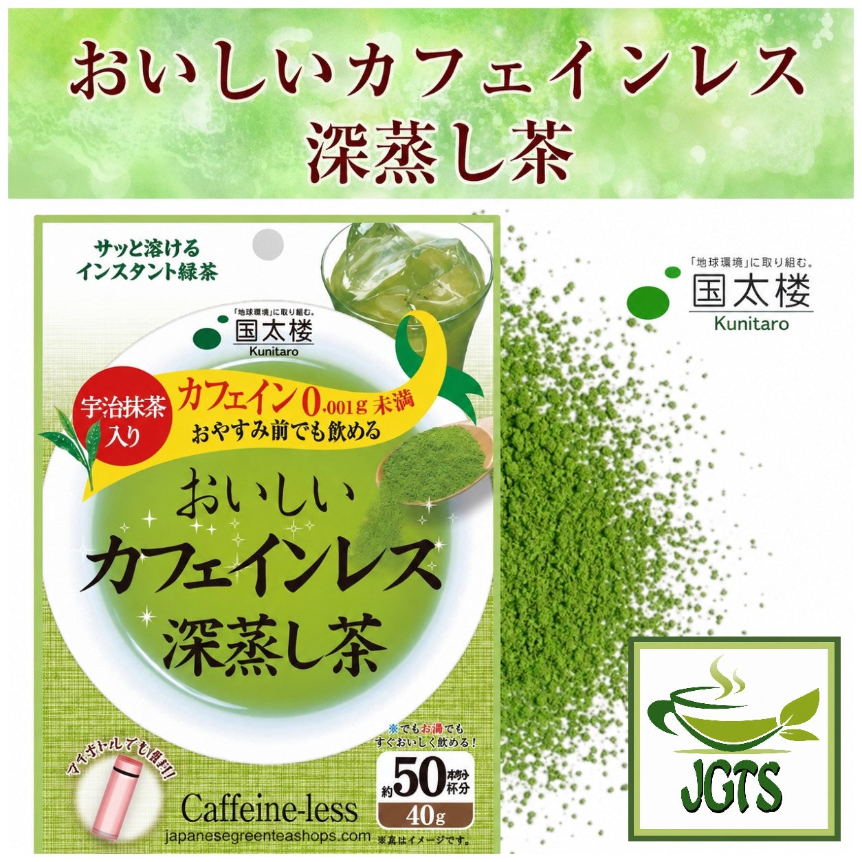 (Kunitaro) Delicious Caffeine-less Deep Steamed Instant Tea  - Caffeine free Green Tea