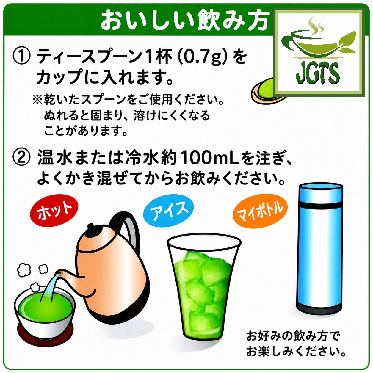 (Kunitaro) Delicious Caffeine-less Deep Steamed Instant Tea  - Instructions to make instant tea