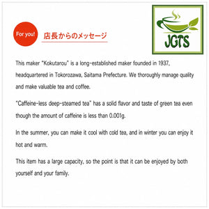 (Kunitaro) Delicious Caffeine-less Deep Steamed Instant Tea  - Kunitaro since 1937