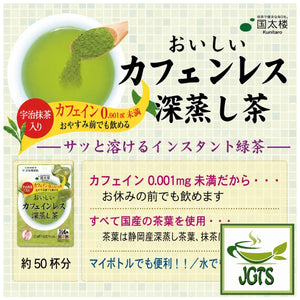 (Kunitaro) Delicious Caffeine-less Deep Steamed Instant Tea  - No Caffeine Powdered Green Tea with Matcha