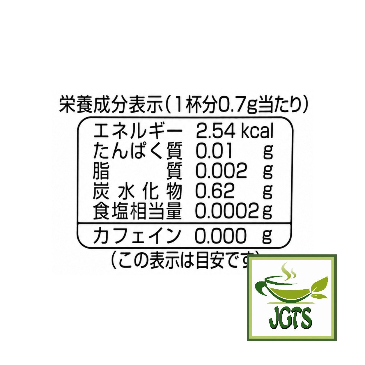 (Kunitaro) Delicious Caffeine-less Deep Steamed Instant Tea  - Nutrition information