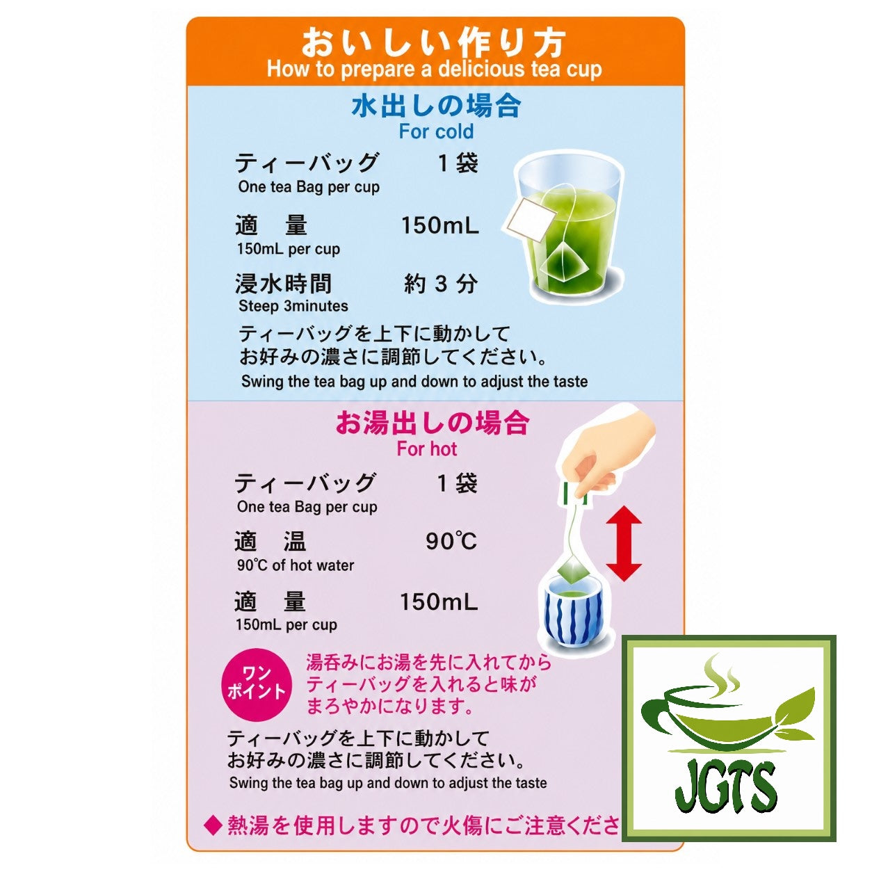 (Kunitaro) Fragrant Brown Rice Tea Bags - Instructions to brew tea bags