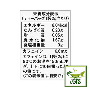 (Kunitaro) Fragrant Brown Rice Tea Bags - Nutrition information