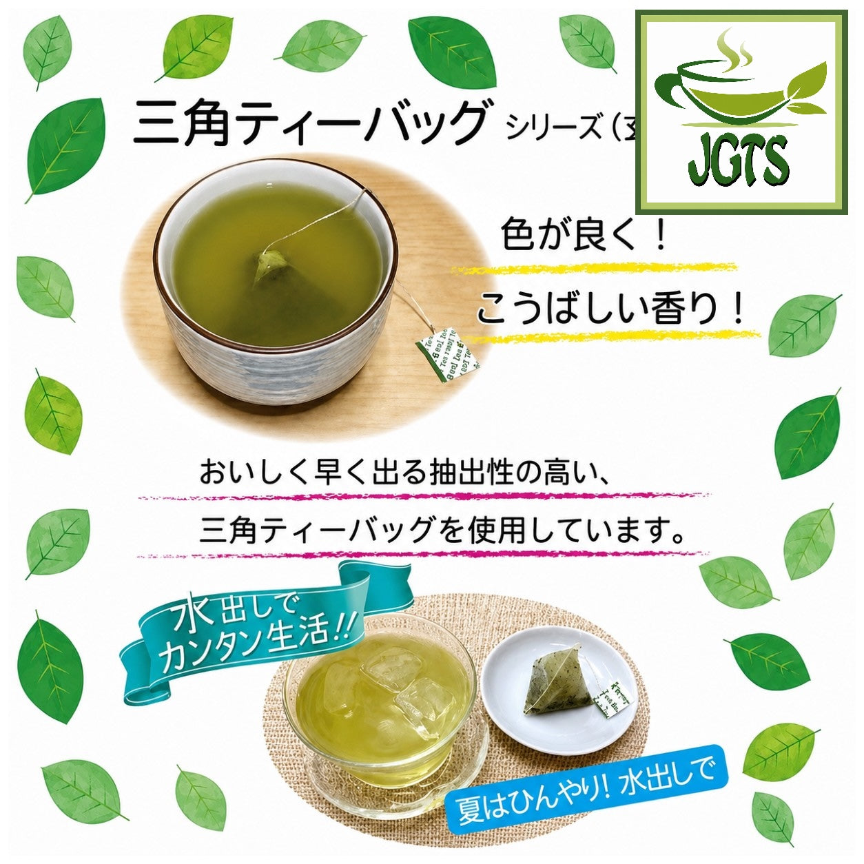 (Kunitaro) Fragrant Brown Rice Tea Bags - Triangle shaped tea bags