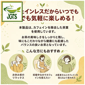 (Kunitaro) Moomin Decaffeinated Houjicha Roasted Green Tea Bags - Caffeine free
