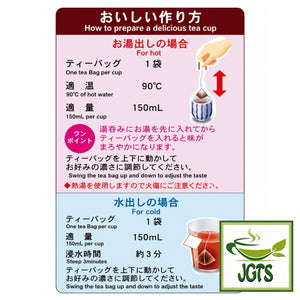 (Kunitaro) Rich Aromatic Roasted Green Tea Bags - Instructions to brew tea bags