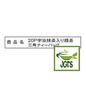 (Kunitaro) Uji Matcha Green Tea Bags - One boc contains 20 tea bags 