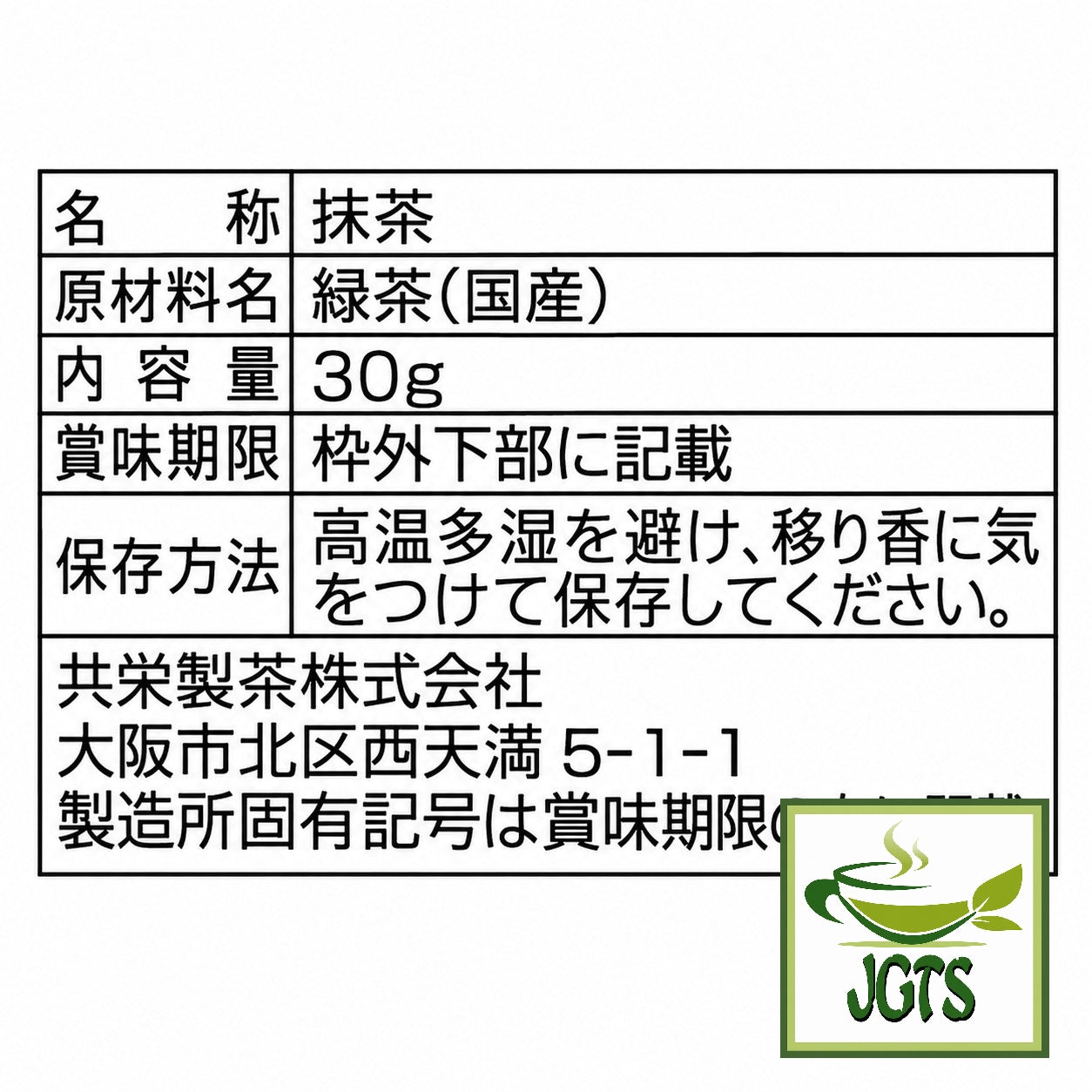 (Kyoeiseicha) - Morihan Matcha  - Product ingredients and manufacturer information