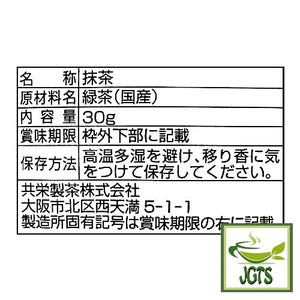(Kyoeiseicha) Morihan Matcha - Ingredients and manufacturer information