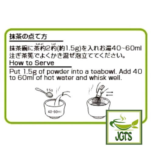  (Kyoeiseicha) Morihan Uji Matcha - Instructions to make Uji Matcha