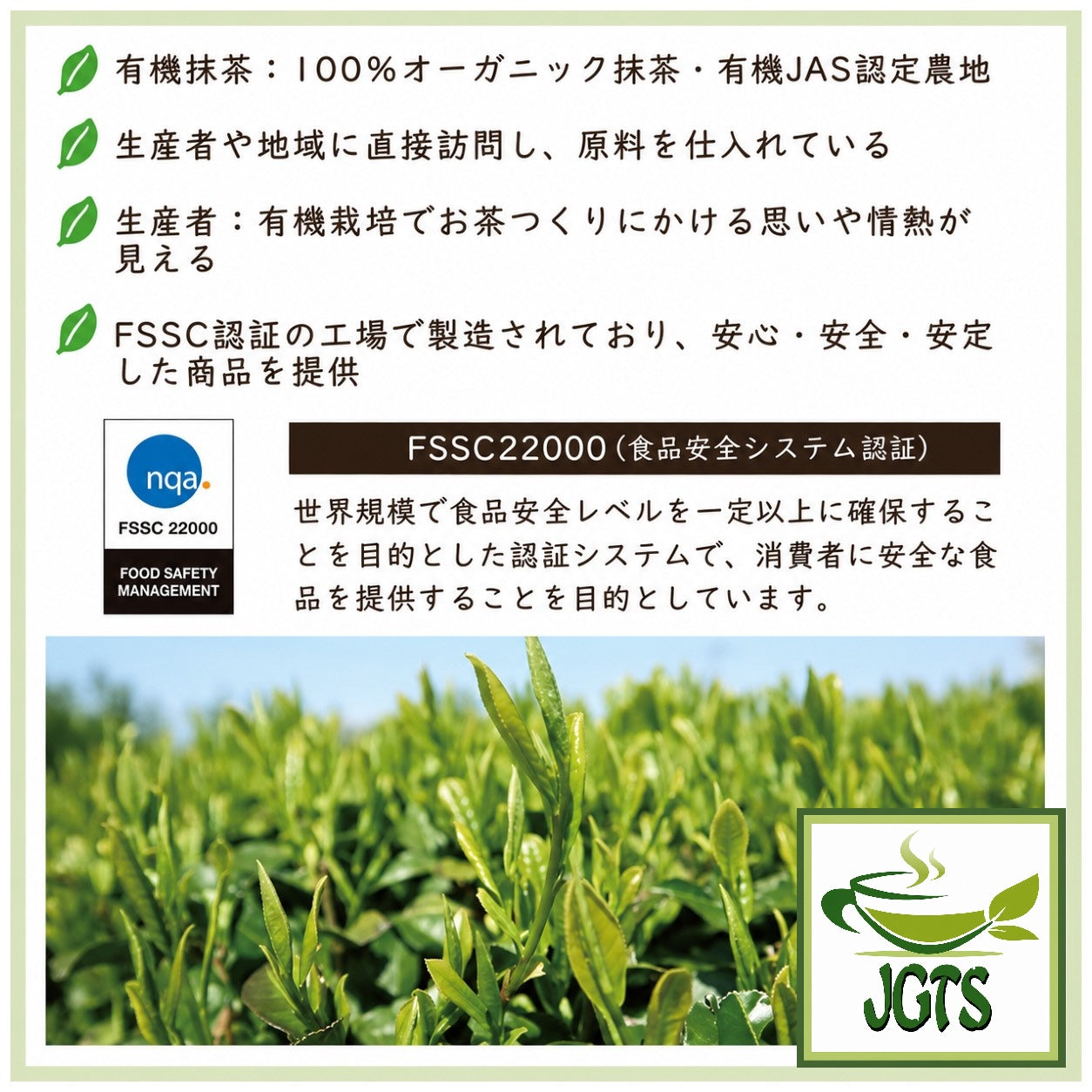 Kyoto - Chanokura - Organic Matcha- 100% organic JAS certified