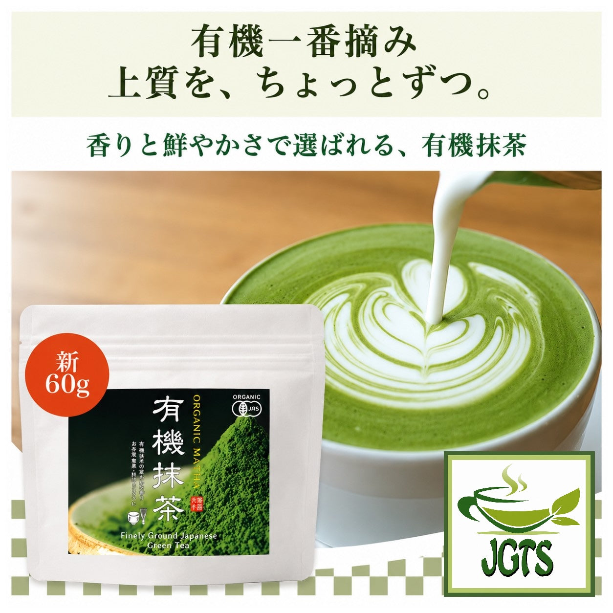 Kyoto - Chanokura - Organic Matcha - Makes a great matcha latte