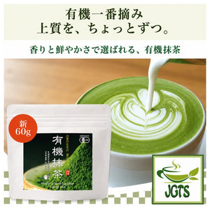 Kyoto - Chanokura - Organic Matcha - Makes a great matcha latte