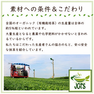Kyoto - Chanokura - Organic Matcha - Organic tea production