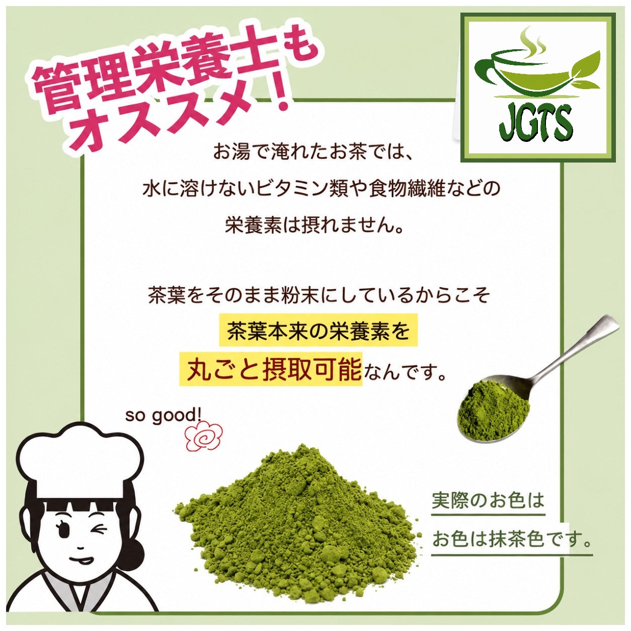 Kyoto - Chanokura - Organic Matcha - Registered dietitian recommended