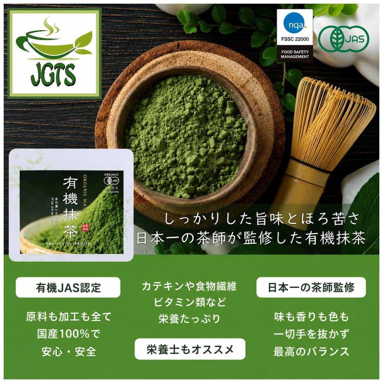 Kyoto - Chanokura - Organic Matcha - Supervised by a Japanese tea master 