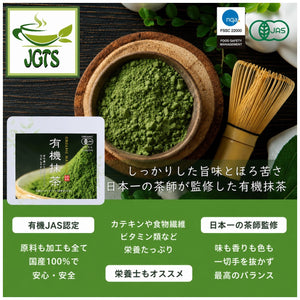 Kyoto - Chanokura - Organic Matcha - Supervised by a Japanese tea master 