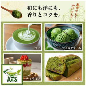 Kyoto - Chanokura - Organic Matcha - rich matcha flavor for cooking