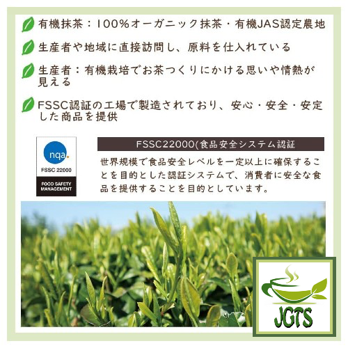 Kyoto Chanokura Organic Matcha - 100% organic JAS certified