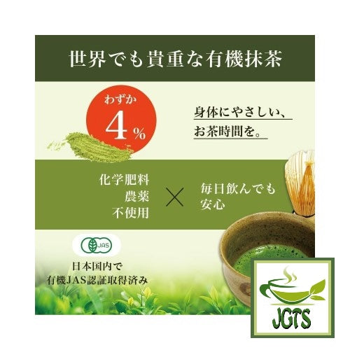 Kyoto Chanokura Organic Matcha - JAS certified matcha
