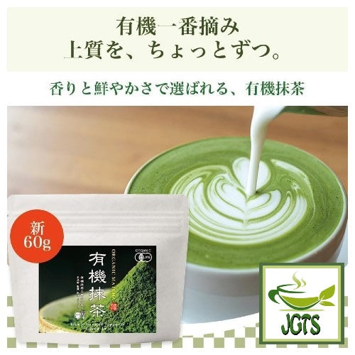 Kyoto Chanokura Organic Matcha - Makes a great matcha latte