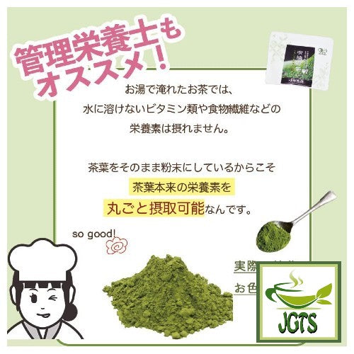 Kyoto Chanokura Organic Matcha - Registered dietitian recommended