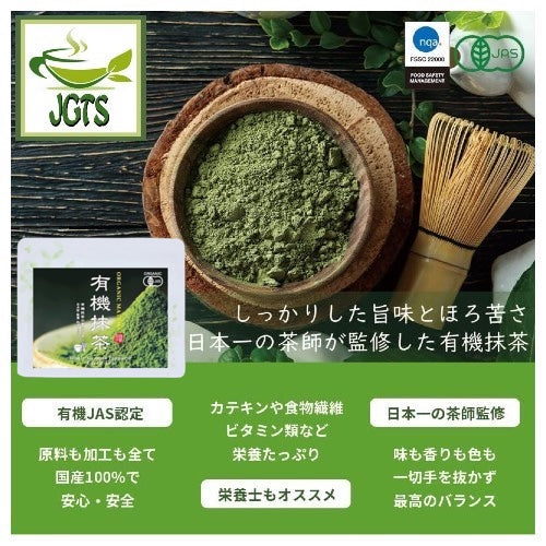 Kyoto Chanokura Organic Matcha - Supervised by a Japanese tea master 