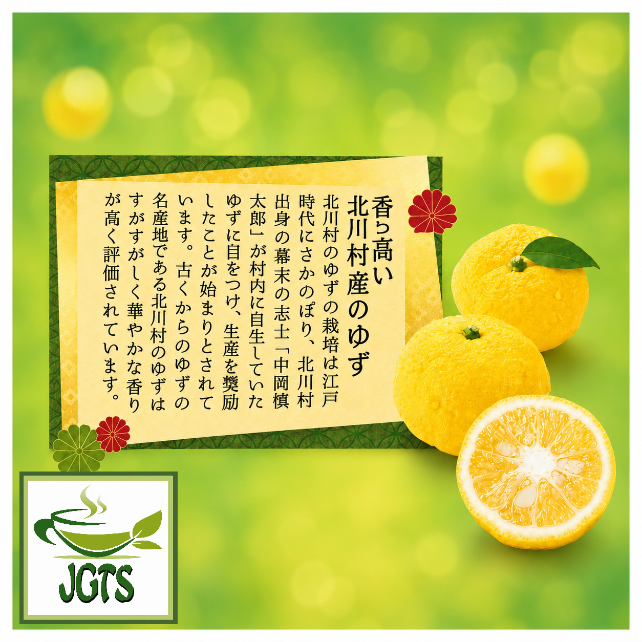 Lion Yuzu Throat Lozenges - Highly fragrant yuzu from Kitagawa Village