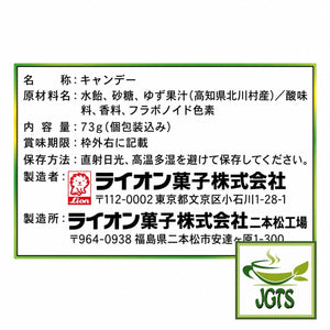 Lion Yuzu Throat Lozenges - Ingredients and manufacturer information