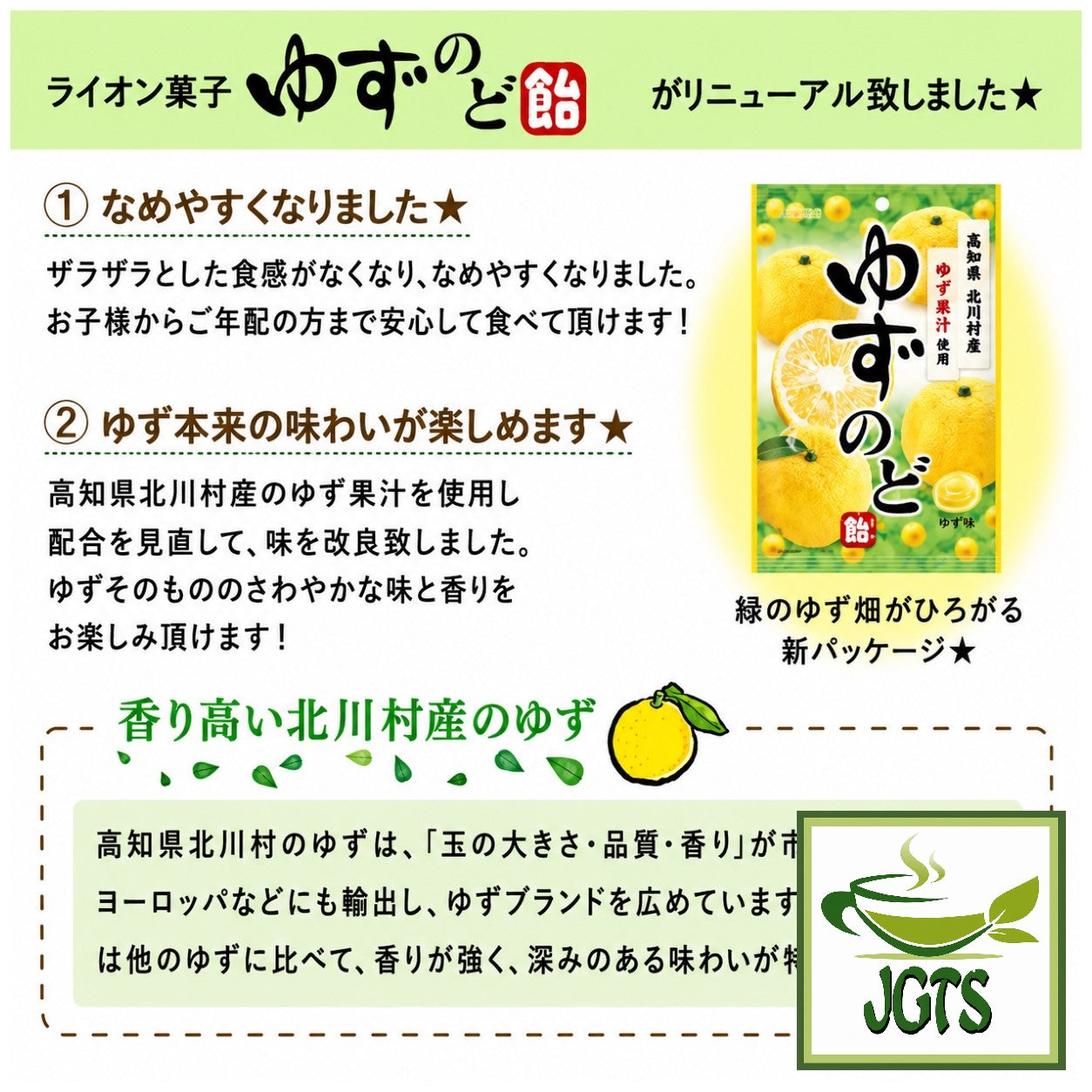 Lion Yuzu Throat Lozenges - New improved smooth taste and texture