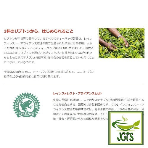 Lipton Flavored Tea Best Selection - Certified rainforest alliance tea leaves