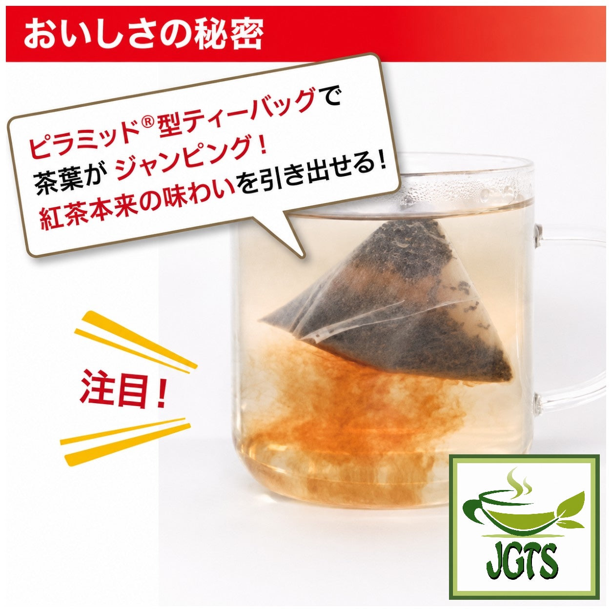 Lipton Sakura Tea Japan Limited Blend - New tea bag design