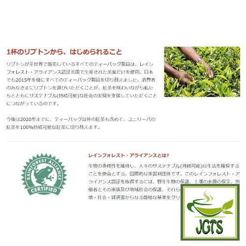 Lipton Sakura Tea Japan Limited Blend - Rainforest alliance