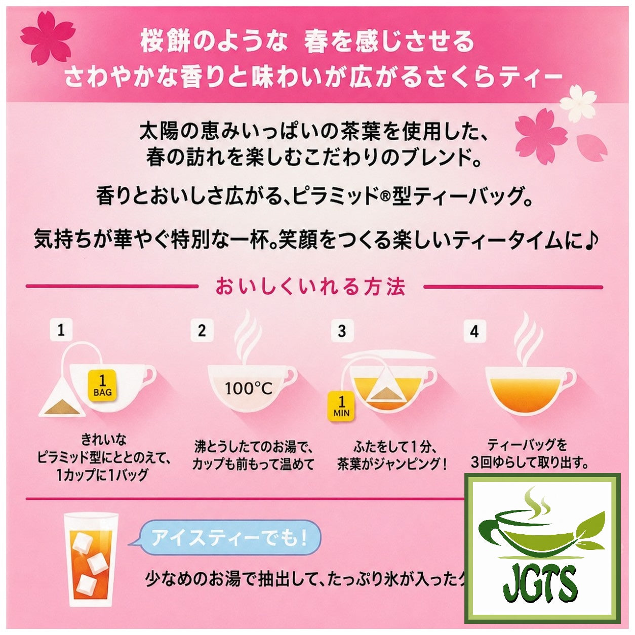 (Lipton) Sakura Tea Japan Limited Blend - Instructions to brew the sakura teabags