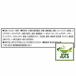 Lotte - Toppo Carefully Selected Fragrant Matcha - Ingredients and manufacturer information