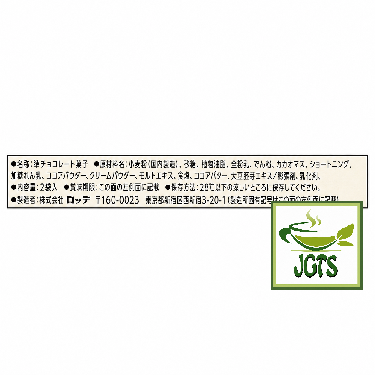 Lotte . Toppo Chocolate - Ingredients and manufacturer information