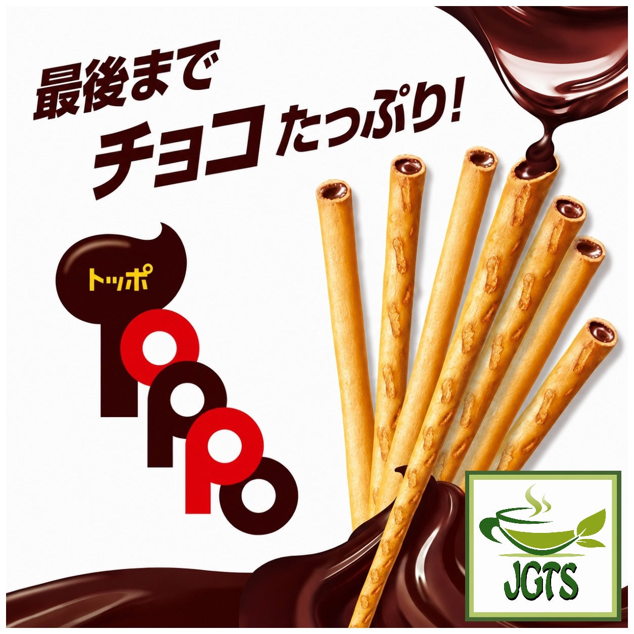 Lotte . Toppo Chocolate - chocolate until the last bite