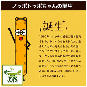 Lotte . Toppo Chocolate - since 1997