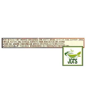 Lotte Toppo Bitter Chocolate - Ingredients and manufacturer information