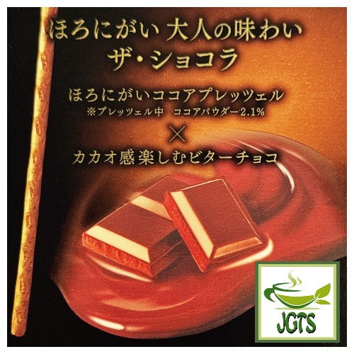 Lotte Toppo Bitter Chocolate - chocolate until the last bite