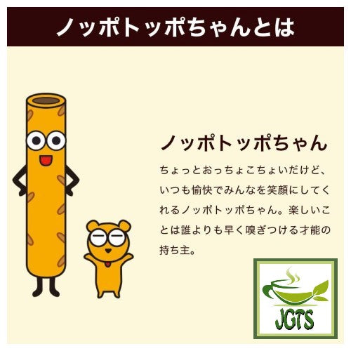 Lotte Toppo Bitter Chocolate - what is toppo-chan