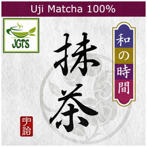 (Maruko) - Japanese Time Uji Matcha - Ocha no Maruko Co., Ltd.
