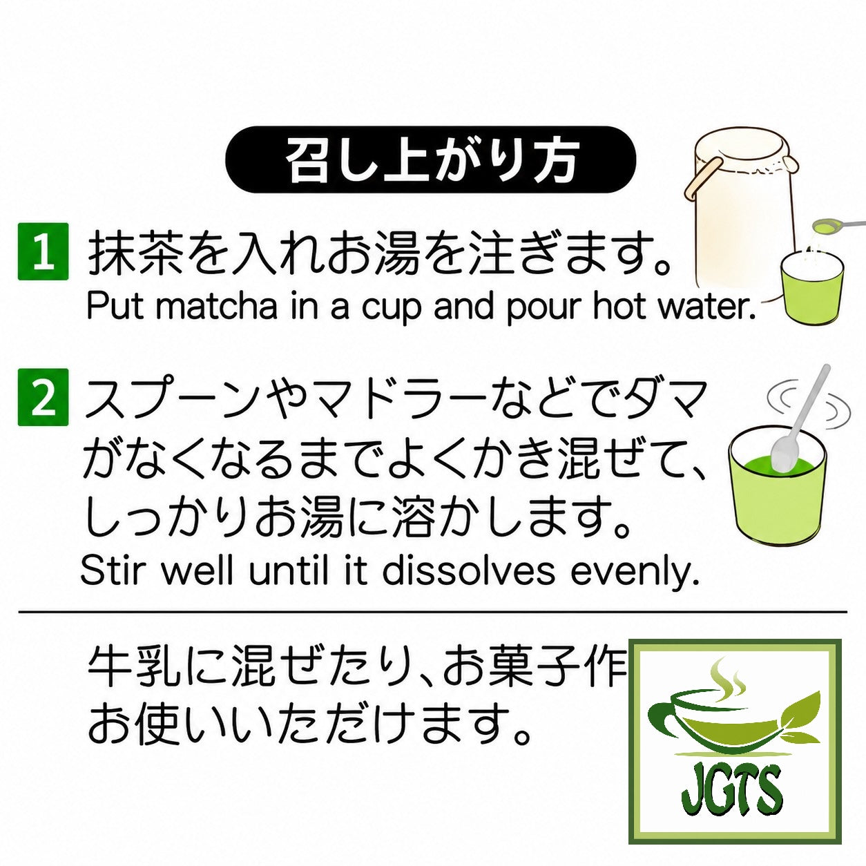 (Maruko) Japanese Time Uji Matcha - Instrutions how to brew Uji Matcha