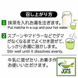 (Maruko) Japanese Time Uji Matcha - Instrutions how to brew Uji Matcha