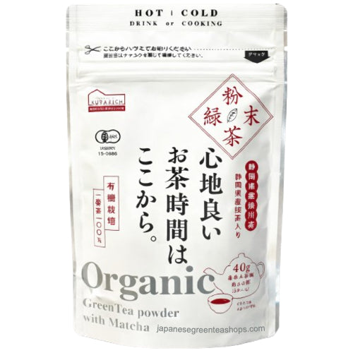 Maruyama - Seicha Organic Green Tea Powder with Matcha
