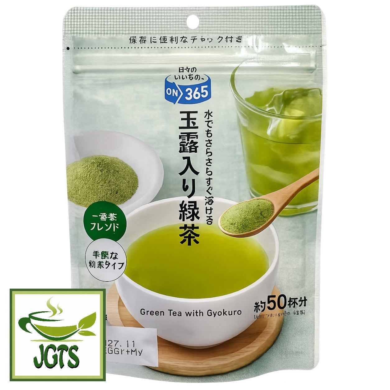 (Maruyama) - Green Tea with Gyokuro - Actual product photograph
