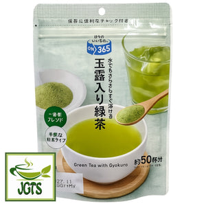 (Maruyama) - Green Tea with Gyokuro - Actual product photograph
