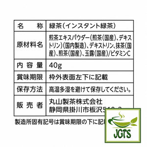 (Maruyama) - Green Tea with Gyokuro - Ingredients and manufacturer information