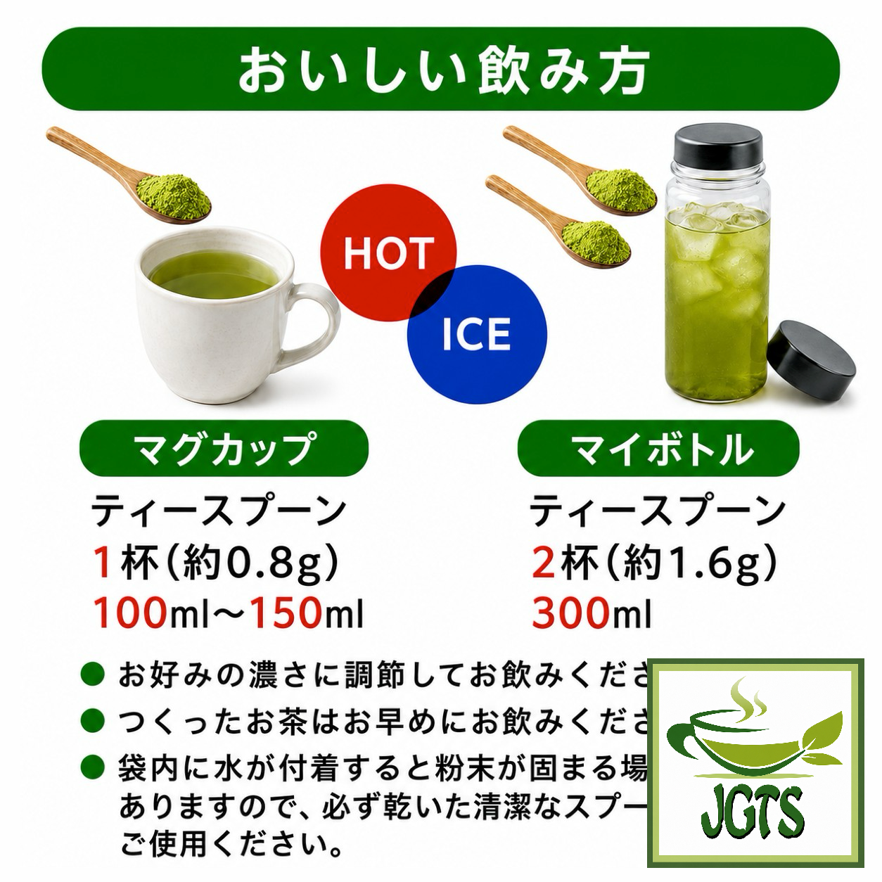 (Maruyama) - Green Tea with Gyokuro - Instructions to prepare green tea