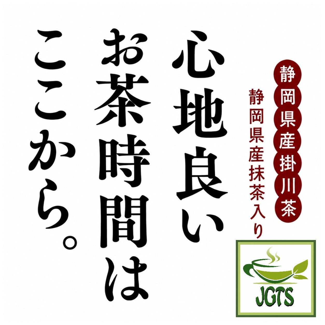 (Maruyama) - Seicha Organic Green Tea Powder with Matcha - Pleasant tea time is from here.